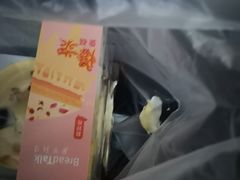 -BreadTalk面包新语·烘焙蛋糕(东方宝泰广场店)