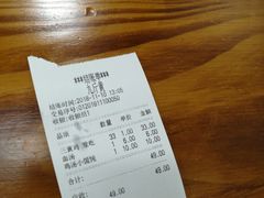 账单-九斤黄三黄鸡专卖店