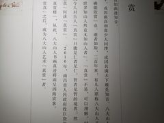 -八大山人梅湖景区