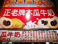 -六合夜市