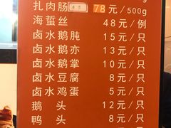 -龙记香港茶餐厅(久光百货店)