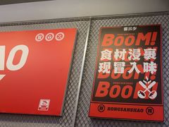 -蓉三少冒烤鸭·四川小吃集(北京首店)