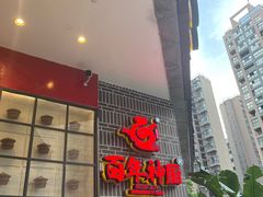 -百年神厨·地道川菜(清江西路店)