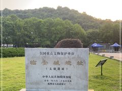 -临安城遗址(太庙遗址)