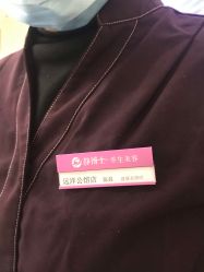 -静博士·养生养颜