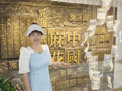 -陈建平麻花(磁器口总店)