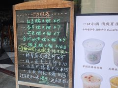 -一口小满手作糯米糍(北山店)