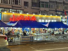 -东大桥小国抻面烧烤(长通路店)