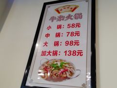 -古乐牛香·鲜牛肉牛杂火锅(解放东路店)