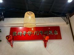 -成都吃客(奎星楼店)