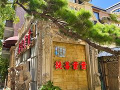 -叶叶菩提(太原别墅店)