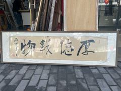 -宸宸画框裱画配框工厂店(莘庄店)