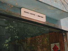 -Onirii Coffee(长乐路店)