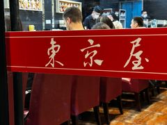-东京屋(武定路店)