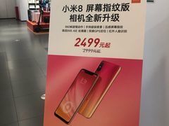 -小米之家(东方宝泰购物中心店)