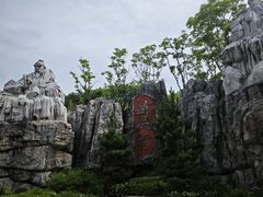 -茅山东方盐湖城景区