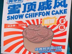 -好利来(永定路店)