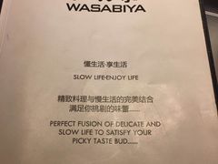 -山葵家·创意料理(宁波来福士店)