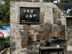 -蒋氏故居
