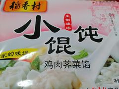-北京稻香村(第十一店)