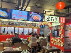 -华威约饭街