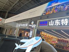 -东营胜利机场