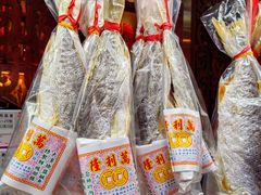 -皇上皇腊味店(下九路店)