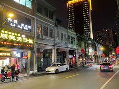 门面-沙湾姜埋奶(兴新包店)