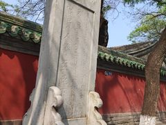 -北京国子监胡同