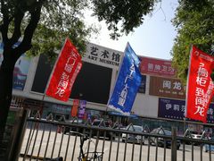 -闽龙广场