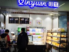 -沁园(新沙正街店)