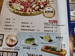-村上一屋(回龙观店)