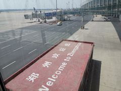 -郑州新郑国际机场-T2航站楼