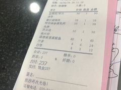 账单-汇景花园酒家(基立下道店)