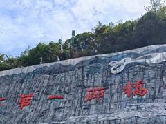 -重庆云阳龙缸景区