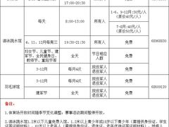 -重庆市奥林匹克体育中心-游泳跳水馆