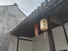-练塘古镇
