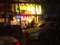 -霄汉羊排(万松园一店)