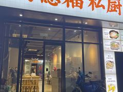 -友德福.老字号粤菜.广州地标融合美食(荔湾路店)