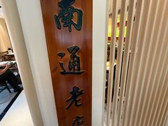-阿达师傅鱼汤面