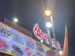 -明记烧鱼美味店