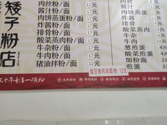 -矮子粉店1985·长沙米粉(湘春路店)