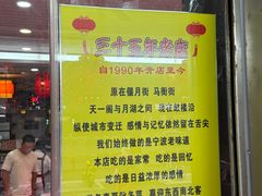 -红灯笼龙凤饭店(宁波老字号店)