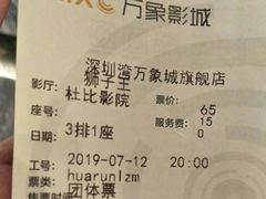 -万象影城(深圳湾万象城旗舰店)