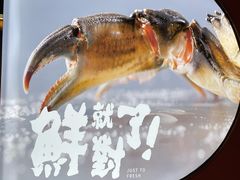 -谢蟹浓·肉蟹煲(新奥店)