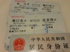 -海口东站