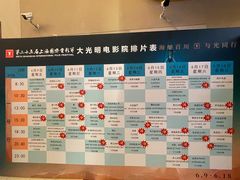 -大光明电影院(南京西路店)
