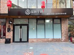 -东郎电影创意产业园(郎家园店)