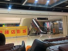 -中影国际影城(东方新天地CINITY店)