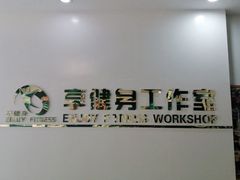 -健怪兽私教健身馆(恒大帝景店)